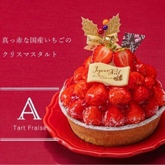 24日クリスマスケーキ（苺タルト）