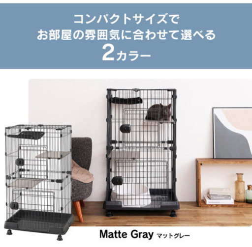 アイリスオーヤマ　キャットケージ　2段