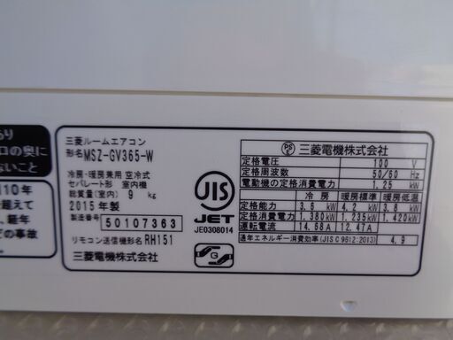 MITSUBISHI ELECTRIC 三菱 ルームエアコン 霧ヶ峰 MSZ-GV365-W 39