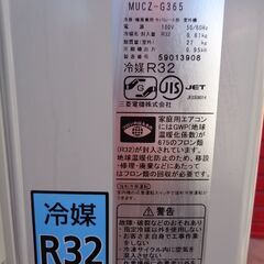 MITSUBISHI ELECTRIC 三菱 ルームエアコン 霧ヶ峰 MSZ-GV365-W 中古 39