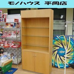 オープンシェルフ 幅90×奥33×高187cm ガラス棚 照明付...