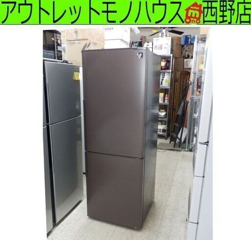 2ドア 冷蔵庫 271L 2014年製 SHARP SJ-PD27D-T プラズマクラスター シャープ ブラウン 200Lクラス 茶 札幌市 西野店