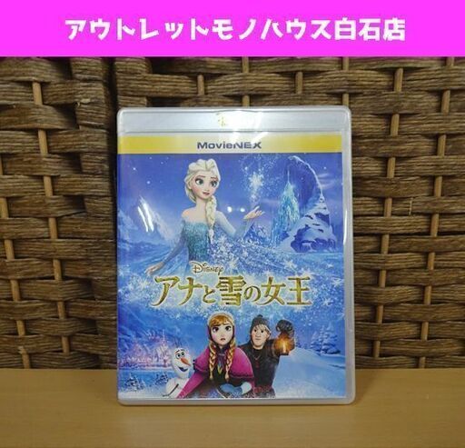 アナと雪の女王 Blu-ray+DVD 2枚セット ディズニー アナ雪 DISNEY 札幌