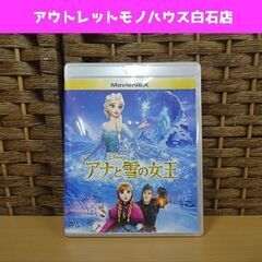 アナと雪の女王 Blu-ray+DVD 2枚セット ディズニー ...