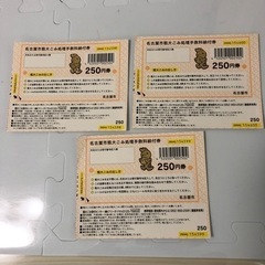 名古屋市粗大ゴミ処理券750円分