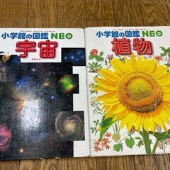 【宮崎こども文化センター】小学館図鑑NEO寄附の募集