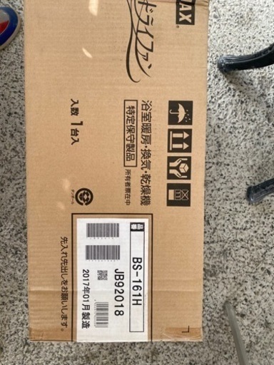 浴室暖房、換気、乾燥機　MAX