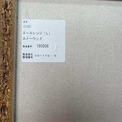 NO.35〚お値下げ中!!〛松田家具 食器棚 キッチンボード レンジボード ホワイト