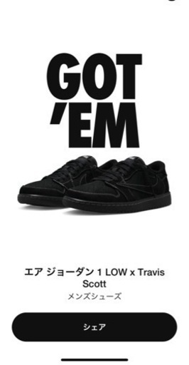 ナイキエアジョーダン1LOW x travis scott 25.5cm | rwwca.com