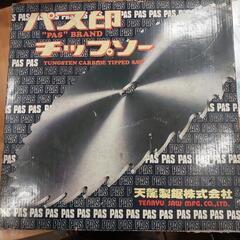 【ネット決済】天龍製鋸株式会社のパス印チップソー