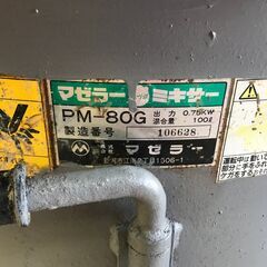 ✨マゼラー 中古 PM-80G モルタルミキサー✨うるま市田場✨