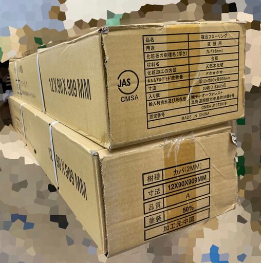 新品未使用☆2箱】カバ複合フローリング 直張用 天然木