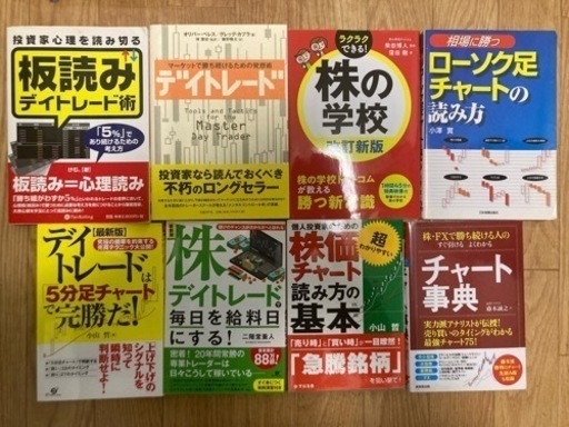 株 FX関連書籍 8冊セット レア本あり