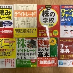 【ネット決済・配送可】株 FX関連書籍 8冊セット レア本あり