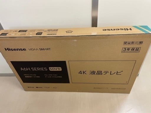 新品未使用 未開封 ハイセンス 50インチ 4K液晶テレビ | monsterdog.com.br