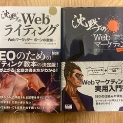 【ネット決済・配送可】沈黙シリーズ 2冊セット