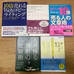 【ネット決済・配送可】ビジネスライティングスキル関連書籍 5冊セット