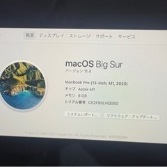 MacBook Pro 13インチ　シルバー