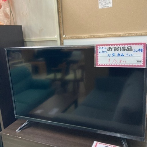 液晶テレビ　32型　2021年製