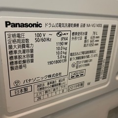 Panasonic NA-VG1400L Cuble 洗濯10.0kg /乾燥5.0kg