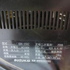 小型電気解氷機