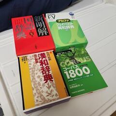 辞書 スターターキット