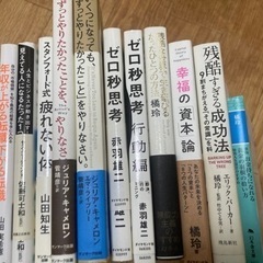 ビジネス 思考法 マーケティング等 書籍30冊セット
