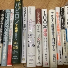 ビジネス 思考法 マーケティング等 書籍30冊セット