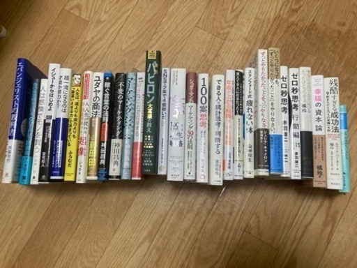 ビジネス 思考法 マーケティング等 書籍30冊セット