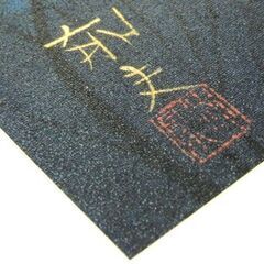 平山郁夫 「薬師寺東塔」 複製画 額装 絵画 額縁 札幌市 厚別区