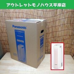 未使用 未開封 パナソニック 衣類乾燥除湿機 F-YZM60 ピンク デシカント方式 タンク2L Panasonic ☆ 札幌市 豊平区 平岸