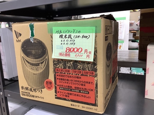 未使用 エムケー精工 家庭用 精米機 SM-500 管D221220CK (ベストバイ 静岡県袋井市)