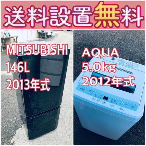 送料設置無料❗️赤字覚悟二度とない限界価格❗️冷蔵庫/洗濯機の超安2点セット♪