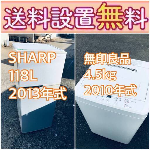 送料設置無料❗️ 国産メーカーでこの価格❗️⭐️冷蔵庫/洗濯機の大特価2点セット♪