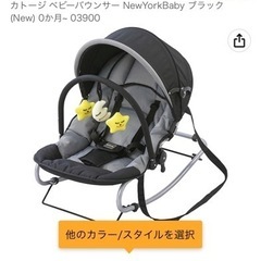 カトージ　バウンサー　ベビー用品　子供用品　受け渡し予定者決まり...