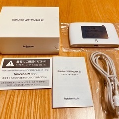 Rakuten WiFi Pocket 2c 楽天 ポケット WiFi