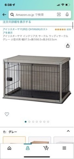 犬ゲージ(グレー)