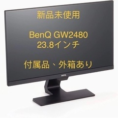 BenQ GW2480 24（23.8）インチ液晶モニター 新品、未使用、未開封②