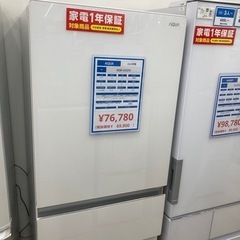 AQUA（アクア）4ドア冷蔵庫 AQR-VZ37Kのご紹介！