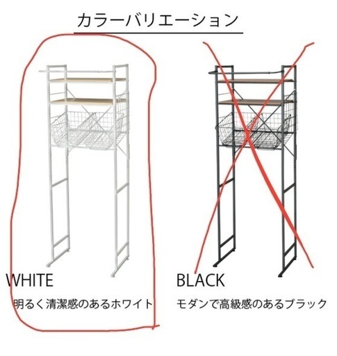 洗濯ラック　ホワイト　かご付き