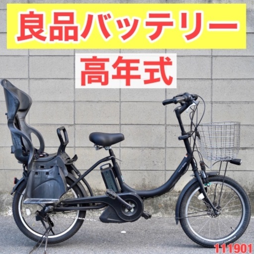 {受付中}⭐️高年式⭐ 電動自転車 ヤマハ 20インチ アシスト 子供乗せ 中古 111901