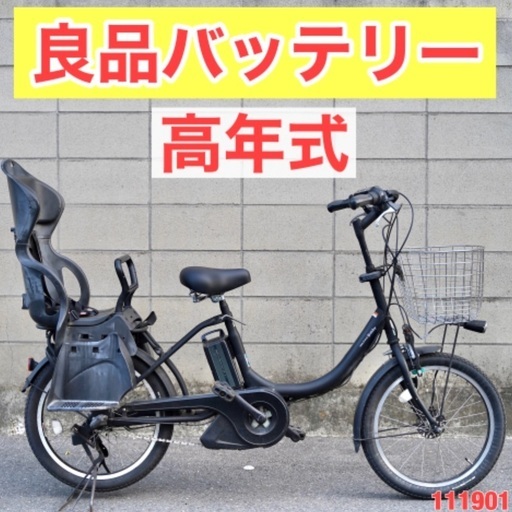 直営店に限定 ヤマハ 電動自転車 {受付中}⭐️高年式⭐ 20インチ