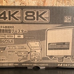 新品　未使用　日本アンテナ　ブースター　増幅器　地デジ　UHF ...