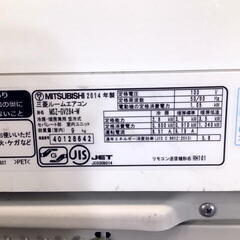 ルームエアコン MITSUBISHI MSZ-GV284-W 2014年製 主に8畳用 ポンプダウン