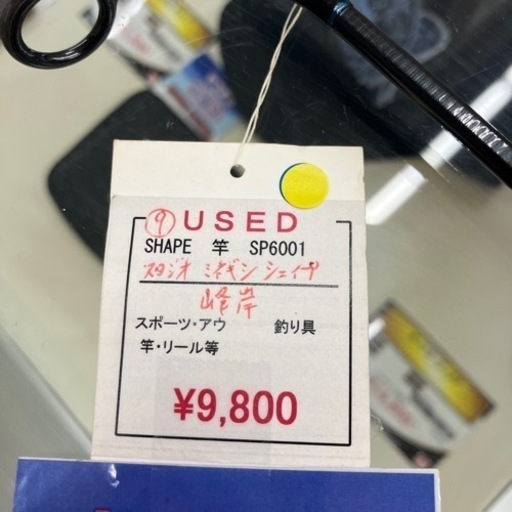 ロッド SHAPE 竿 SP6001 スタジオ峰岸 シェイプ