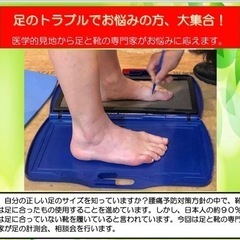 🦶🦶12/29(木)健康セミナー開催🦶🦶