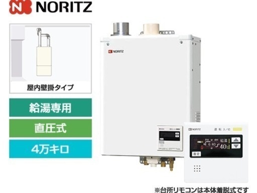 【期間限定値下げ】石油小形給湯器、ボイラー、OQB-G4702WFF、Noritz、ノーリツ、2014年製