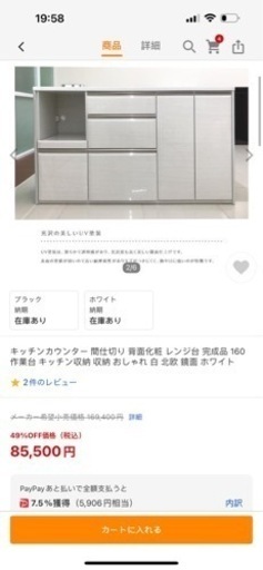 キッチン 作業台 キッチンカウンター 完成品 キッチン収納 間仕切り 収納 160 おしゃれ 白 北欧 カウンター レンジ台