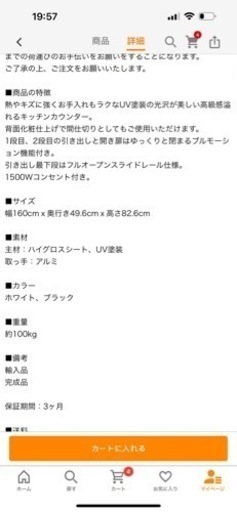 キッチン 作業台 キッチンカウンター 完成品 キッチン収納 間仕切り 収納 160 おしゃれ 白 北欧 カウンター レンジ台