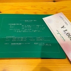 最終価格 肉のイイジマ 14,000円分 商品券